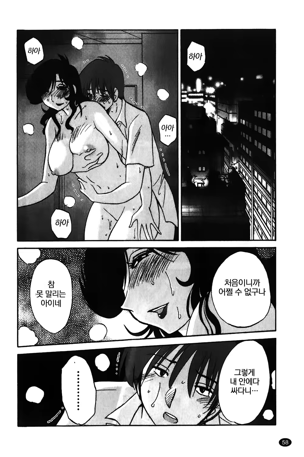 Content 1322752 - 59 페이지