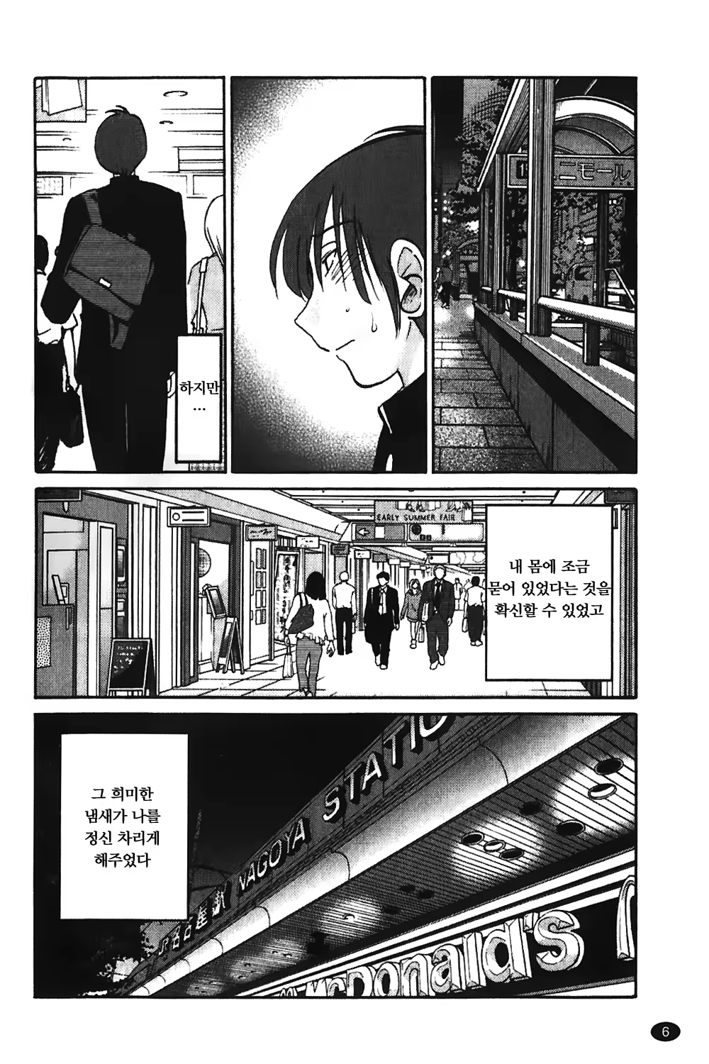 Content 1322752 - 7 페이지