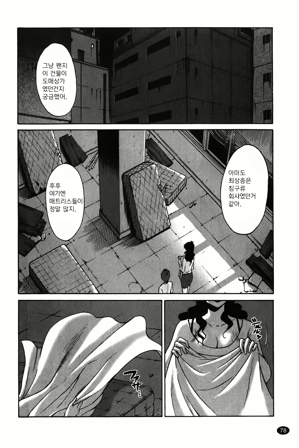 Content 1322752 - 79 페이지