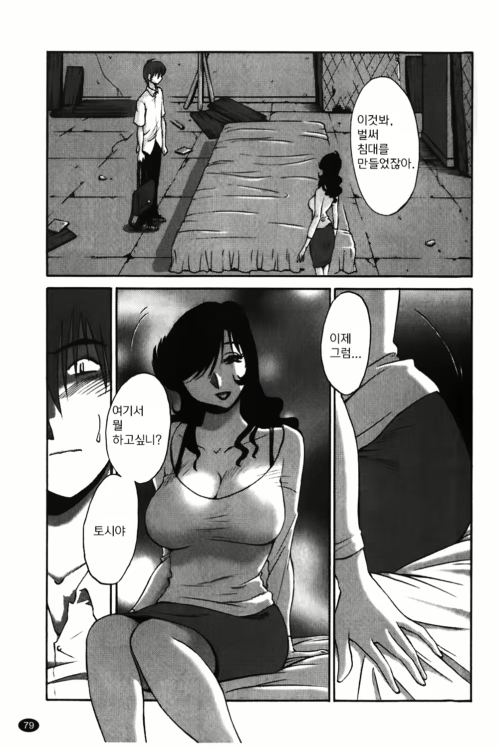 Content 1322752 - 80 페이지