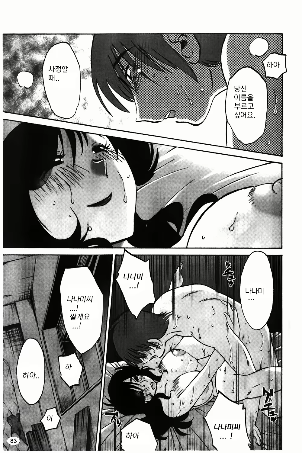 Content 1322752 - 84 페이지