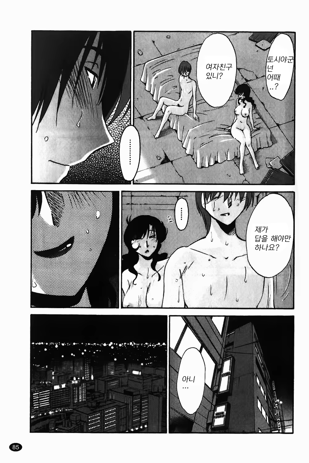Content 1322752 - 86 페이지