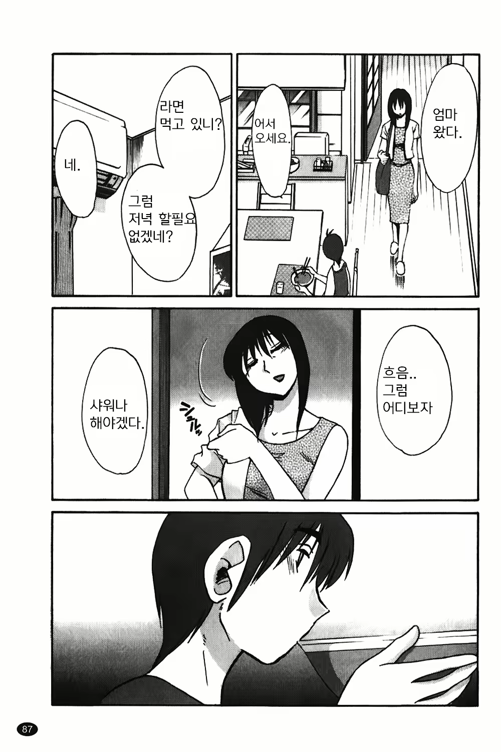 Content 1322752 - 88 페이지