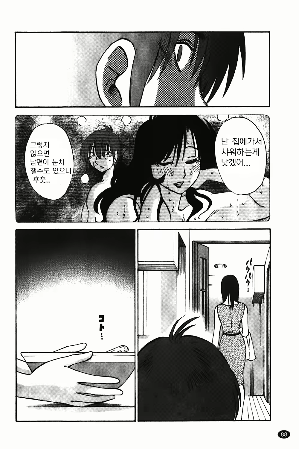 Content 1322752 - 89 페이지