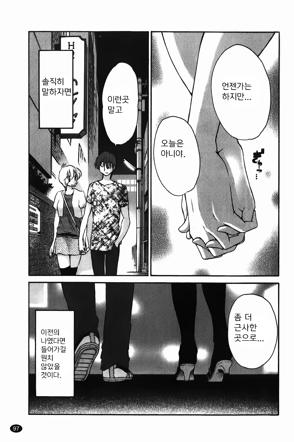 Content 1322752 - 98 페이지
