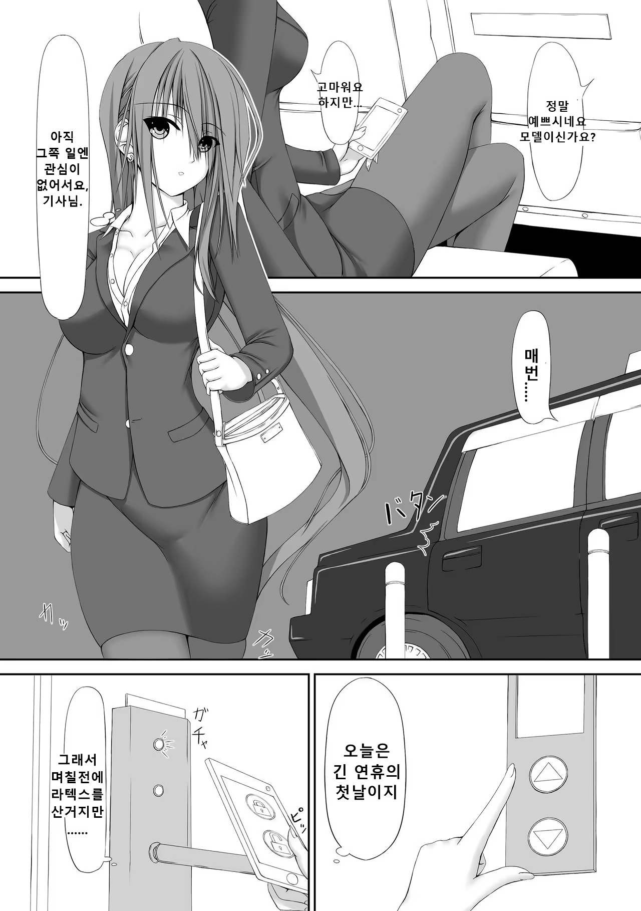 Content 1323103 - 5 페이지