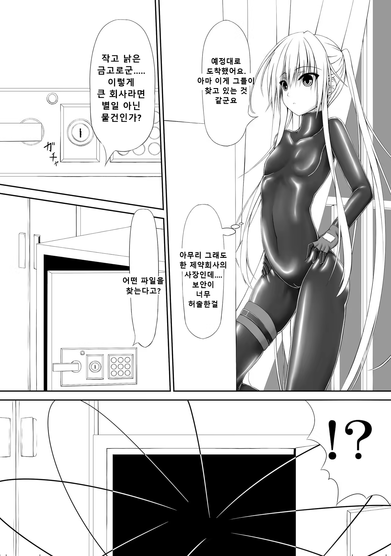 Content 1323103 - 6 페이지