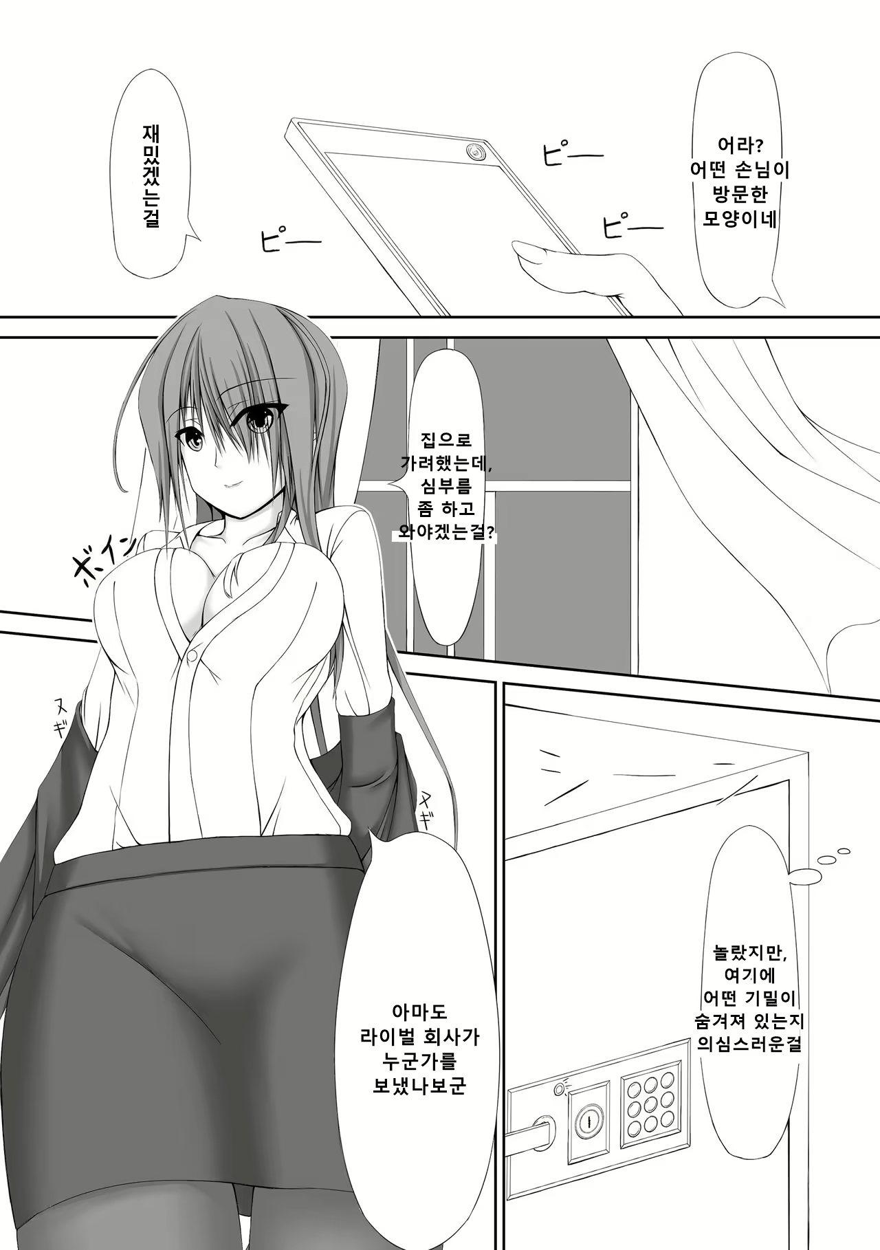 Content 1323103 - 7 페이지