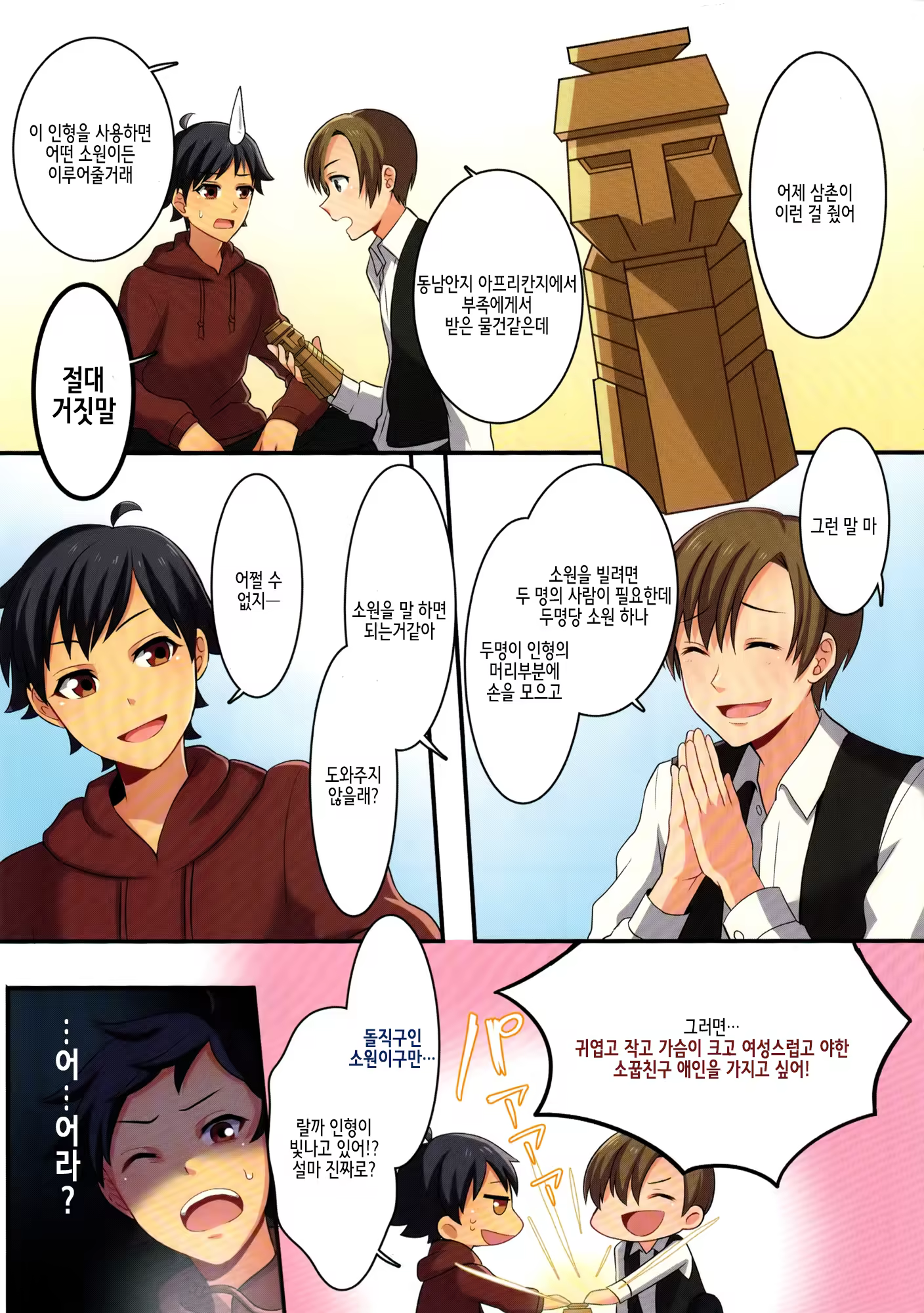 Content 1323114 - 3 페이지