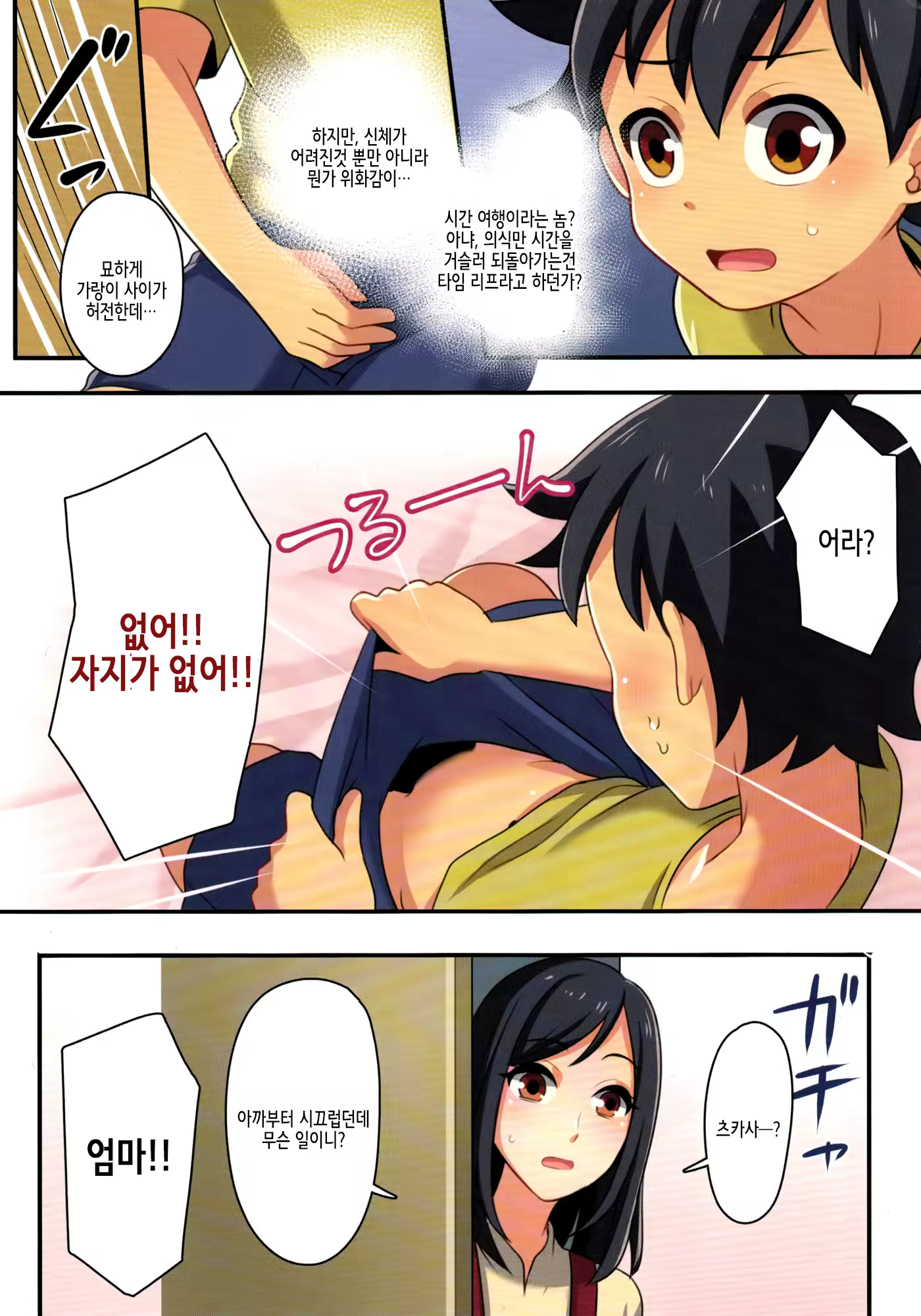 Content 1323114 - 5 페이지