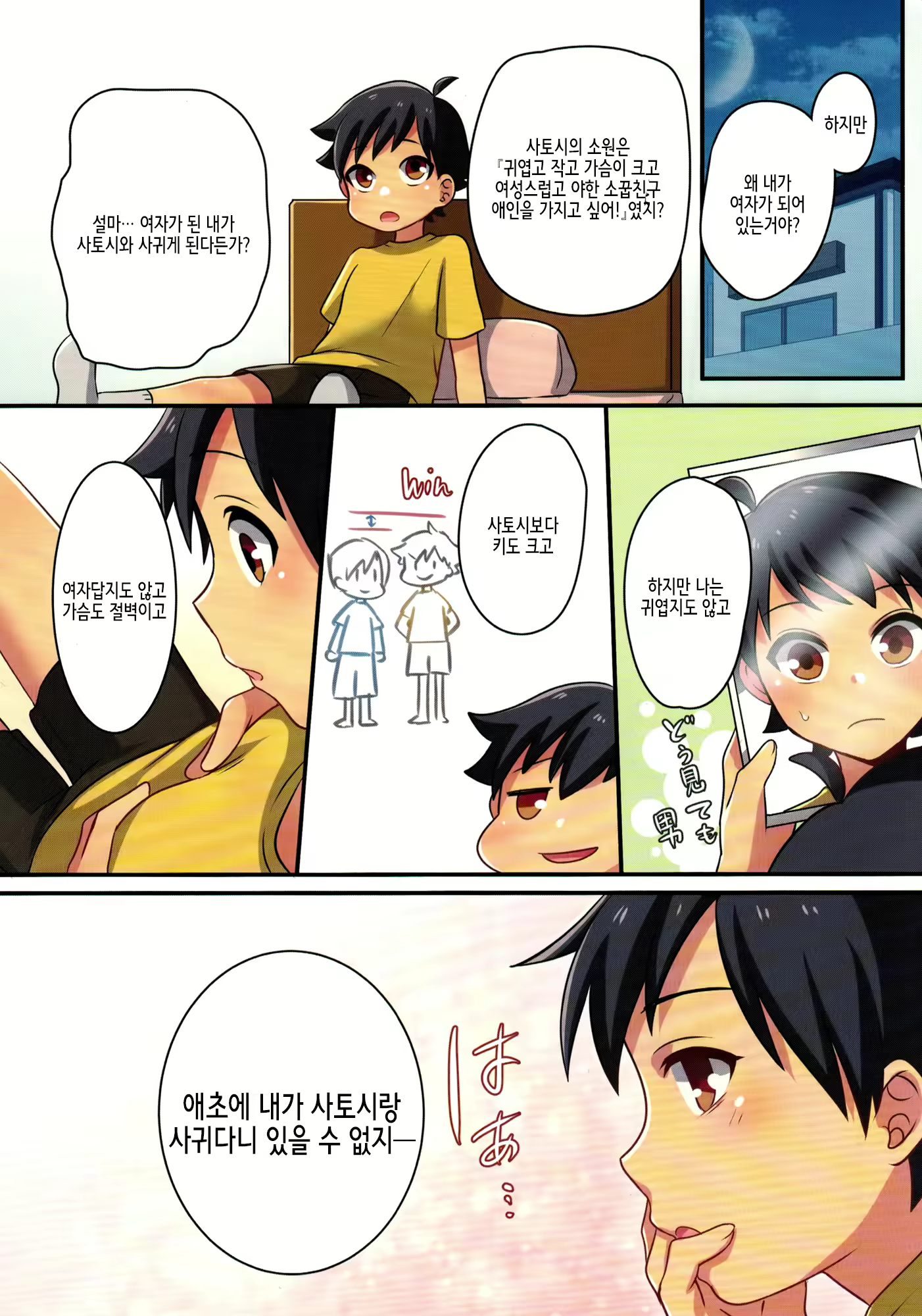 Content 1323114 - 9 페이지