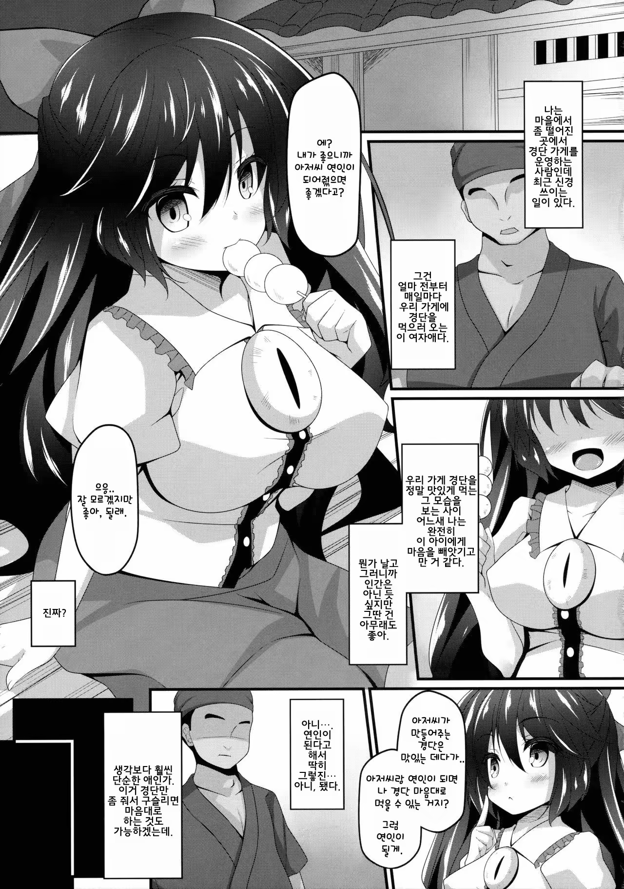 Content 1323133 - 4 페이지
