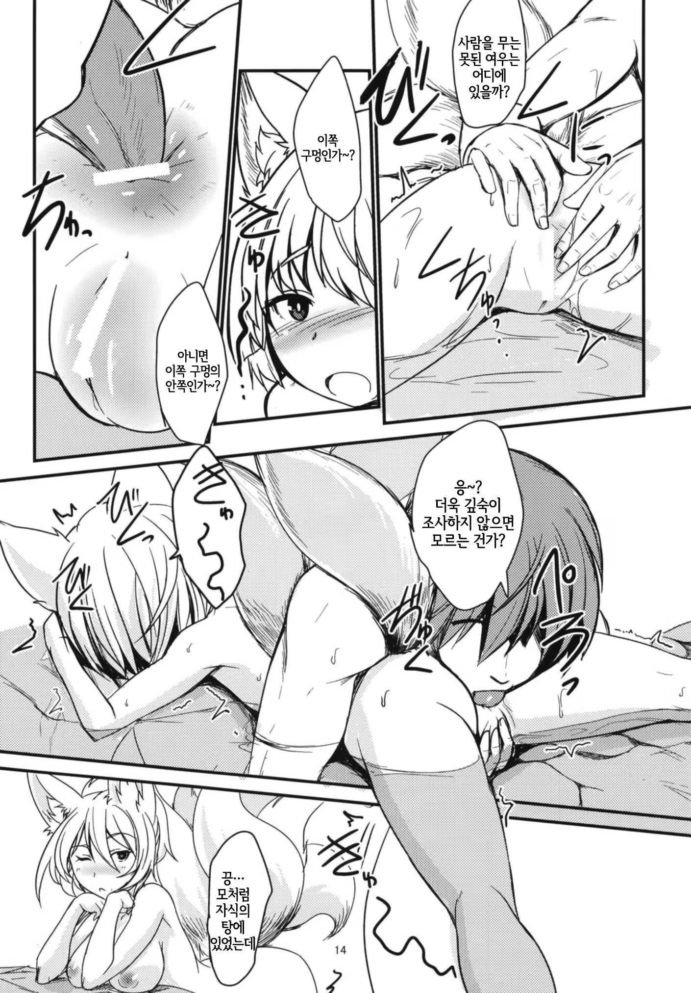 Content 1323863 - 12 페이지