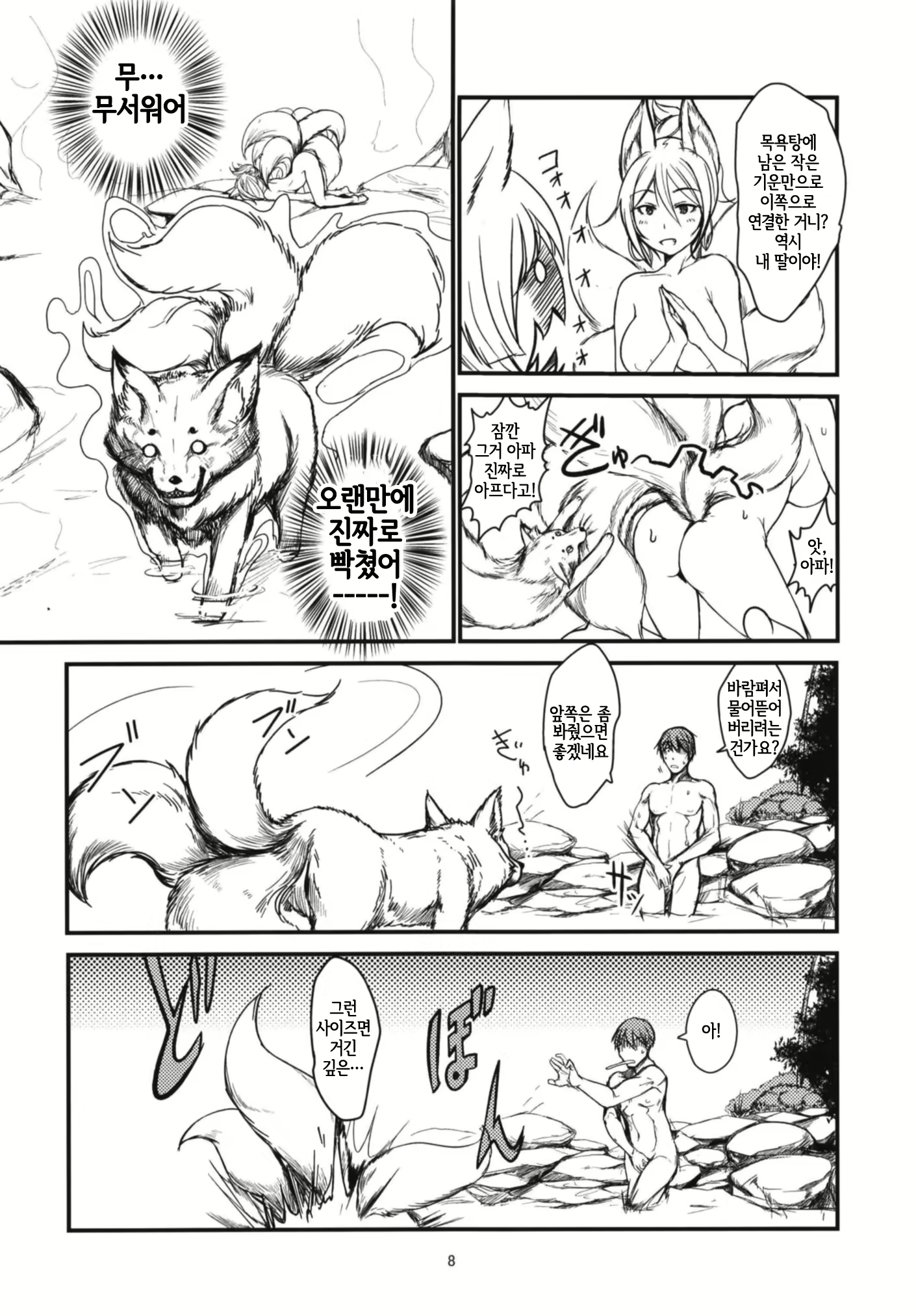 Content 1323863 - 6 페이지