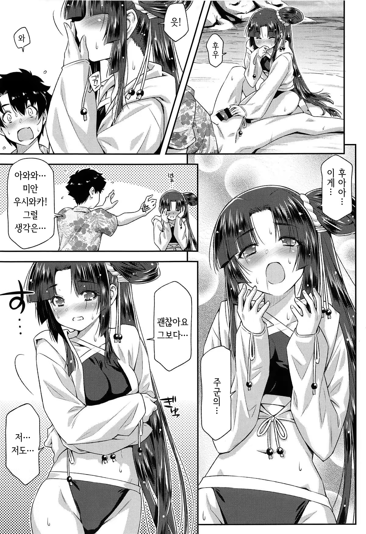 Content 1324073 - 12 페이지