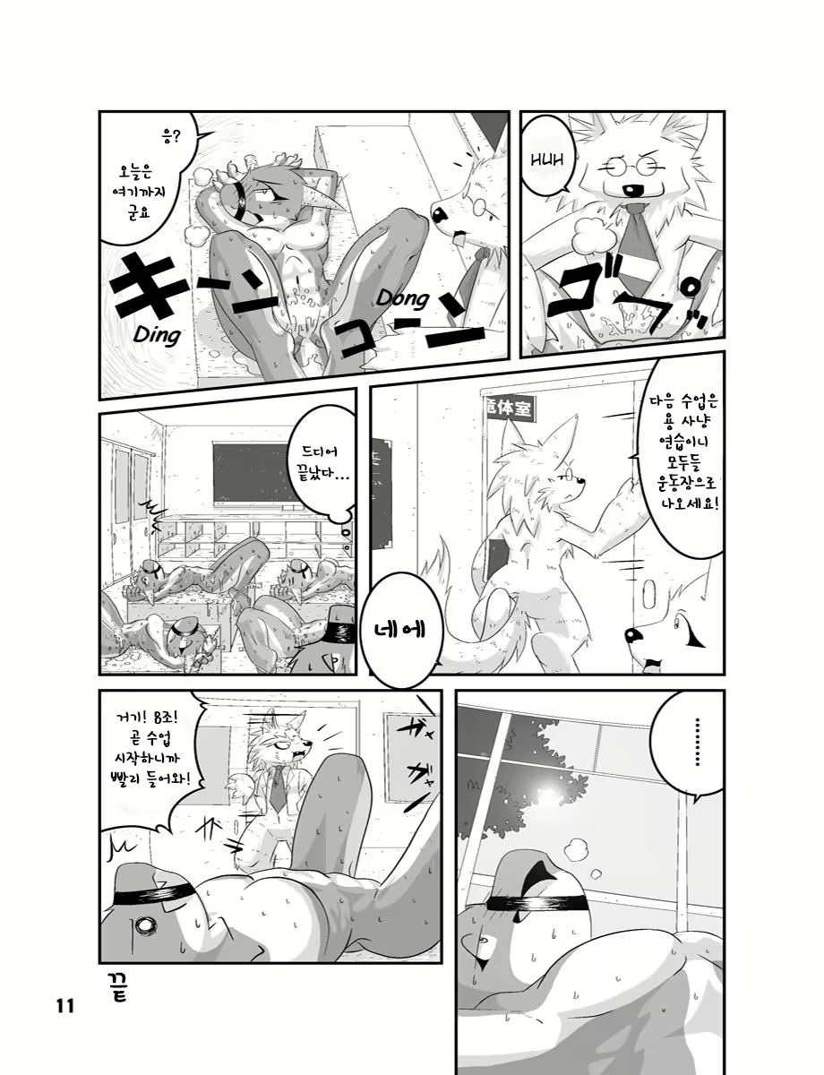 Content 1324108 - 11 페이지