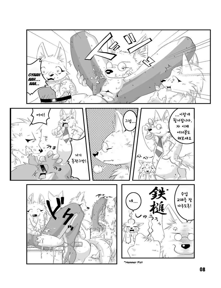 Content 1324108 - 8 페이지