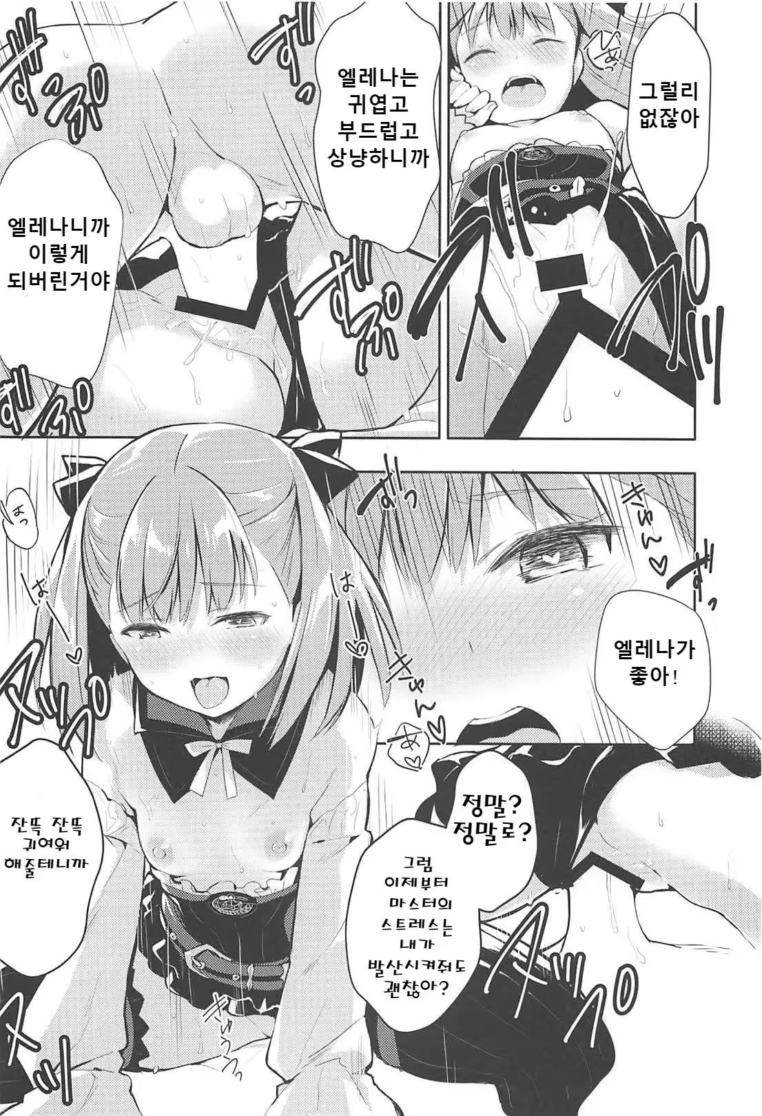 Content 1324327 - 14 페이지