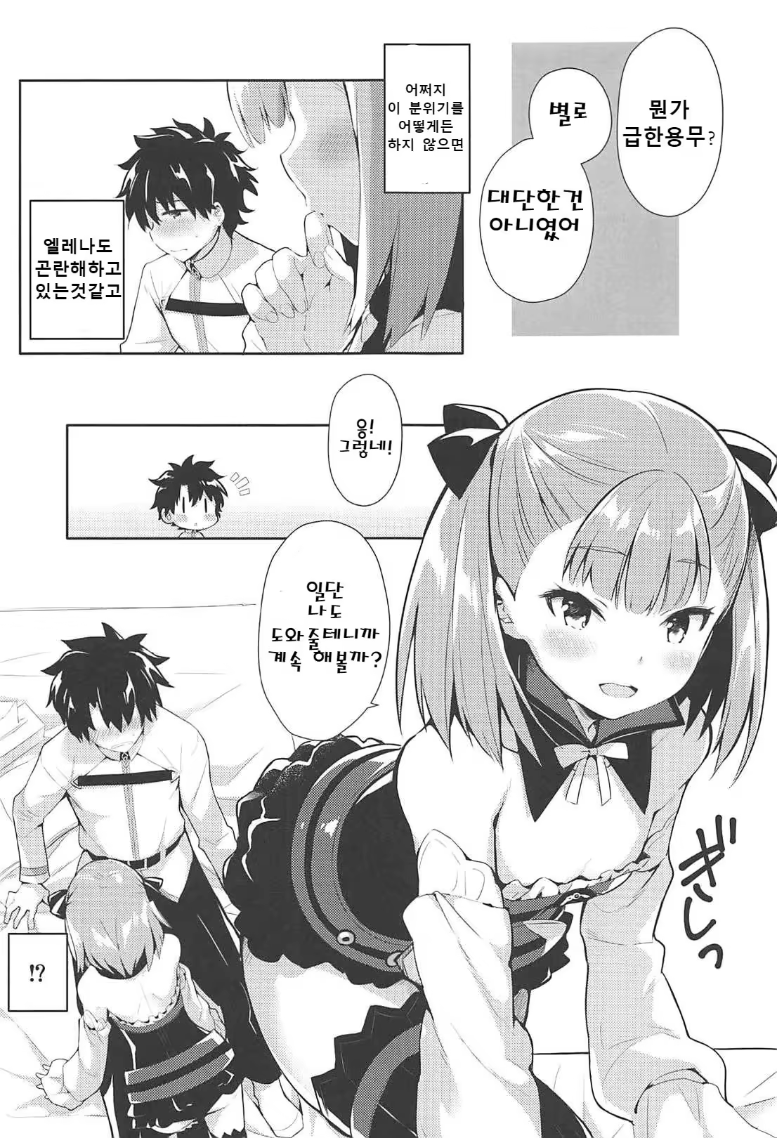 Content 1324327 - 5 페이지