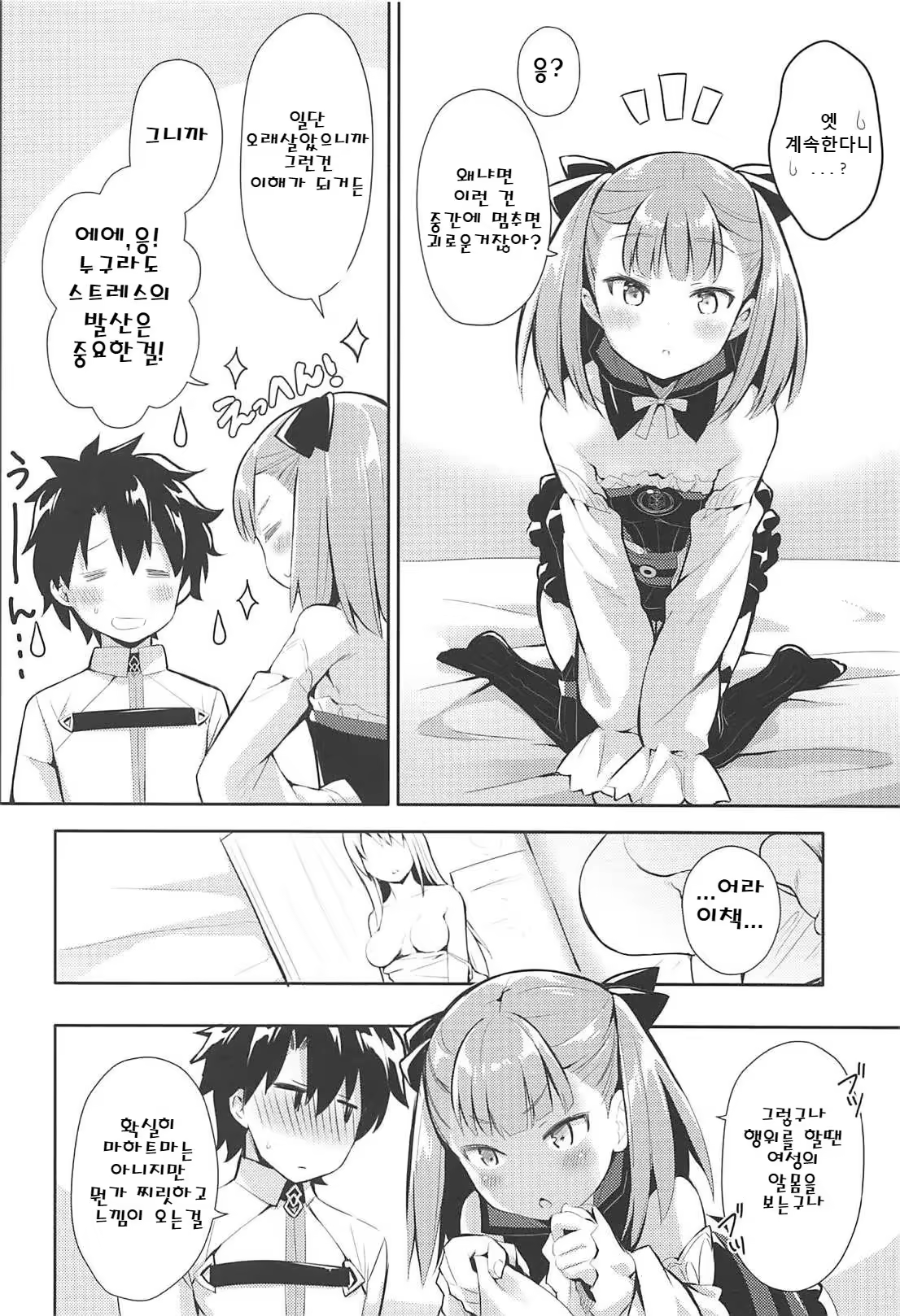 Content 1324327 - 6 페이지