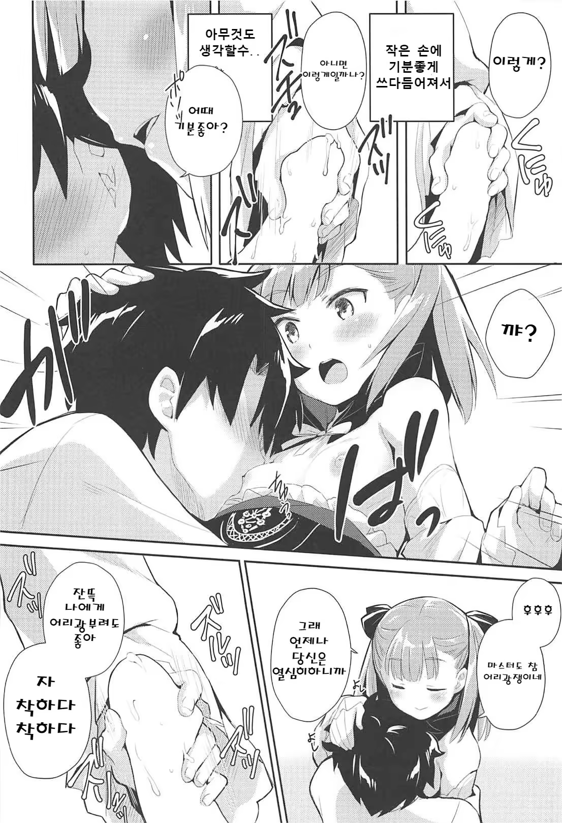 Content 1324327 - 8 페이지
