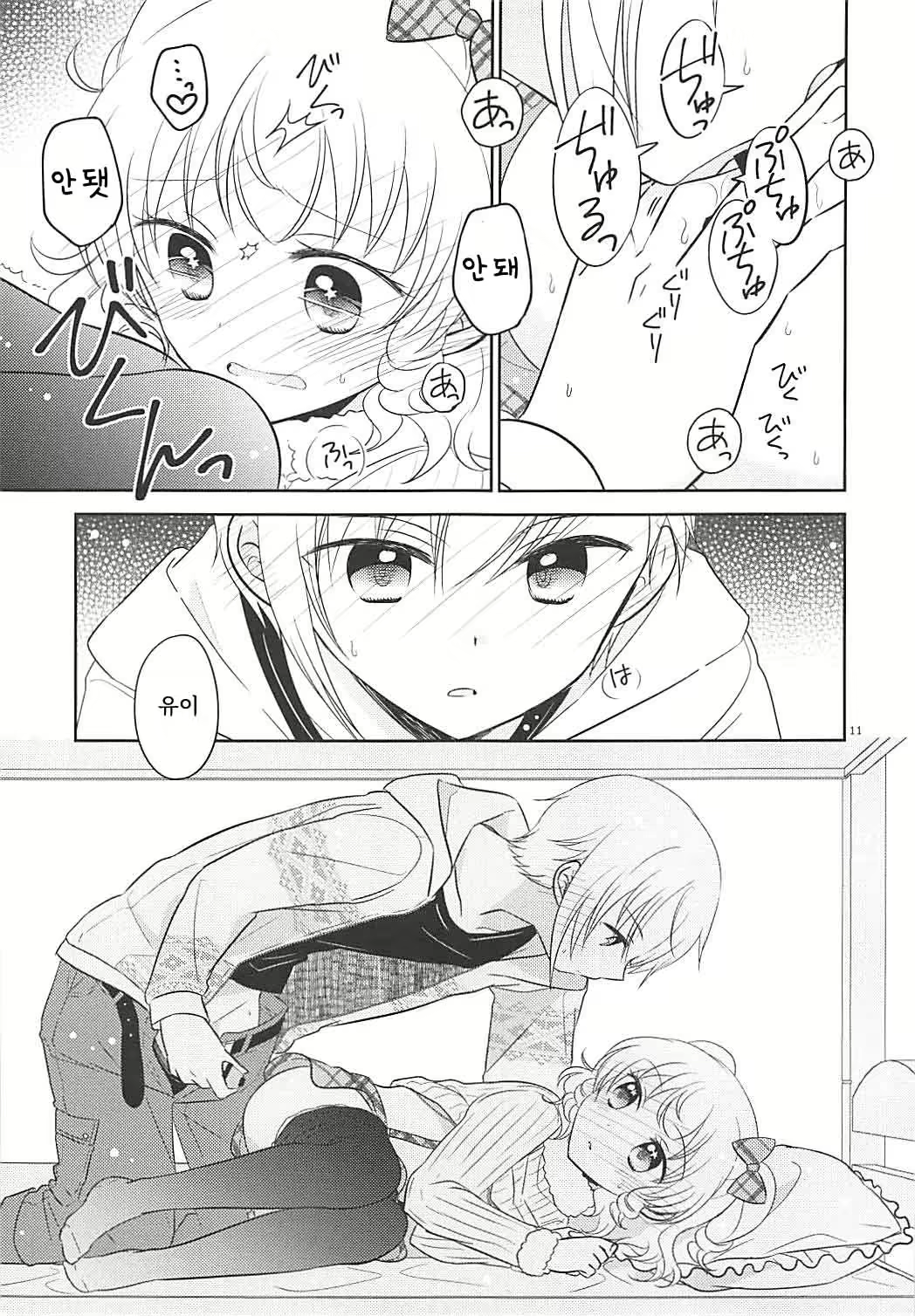 Content 1324353 - 10 페이지