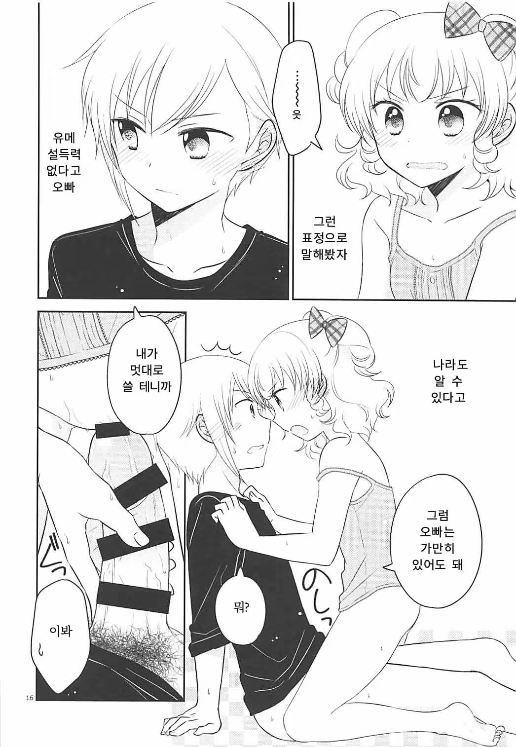 Content 1324353 - 15 페이지