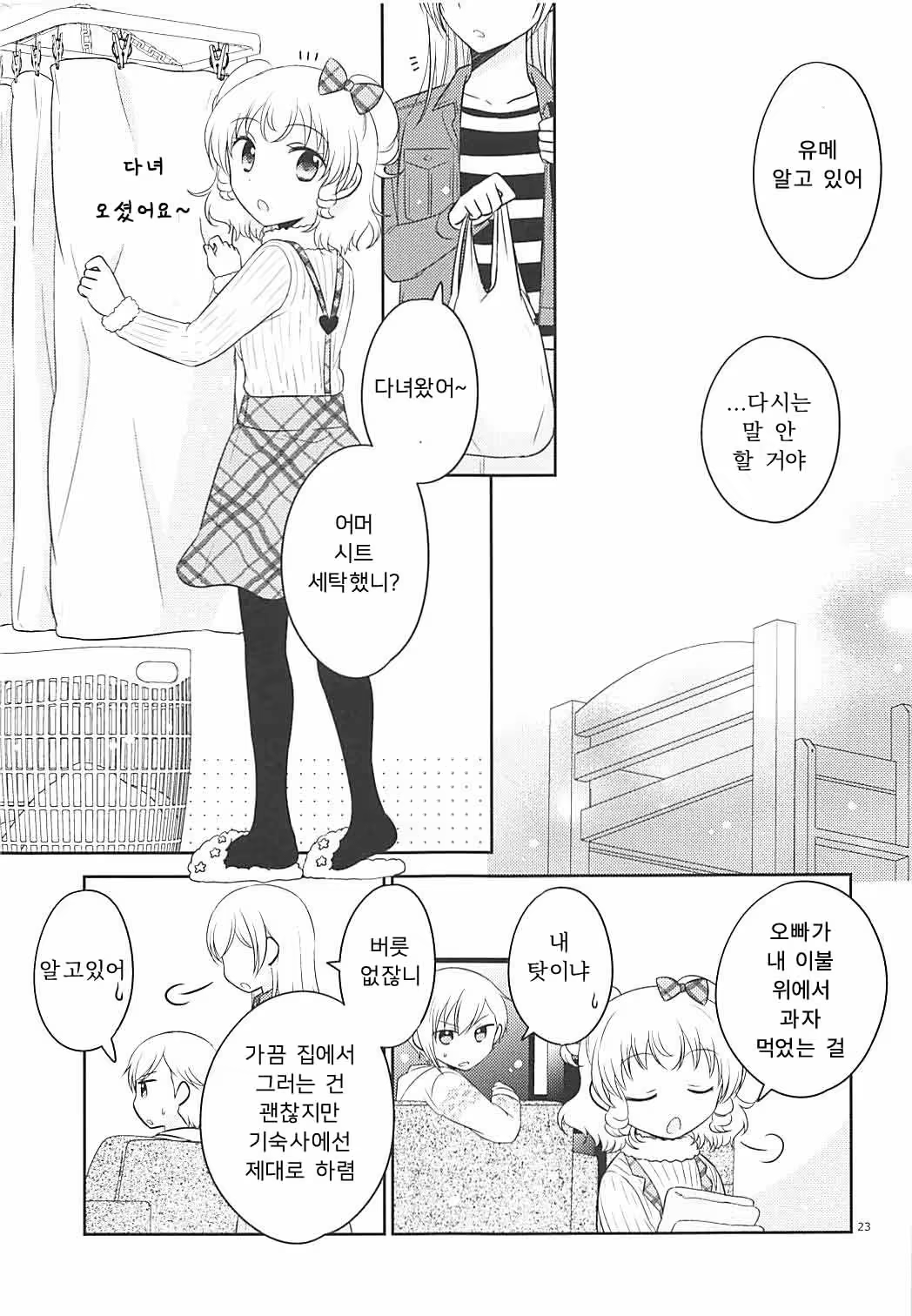 Content 1324353 - 22 페이지
