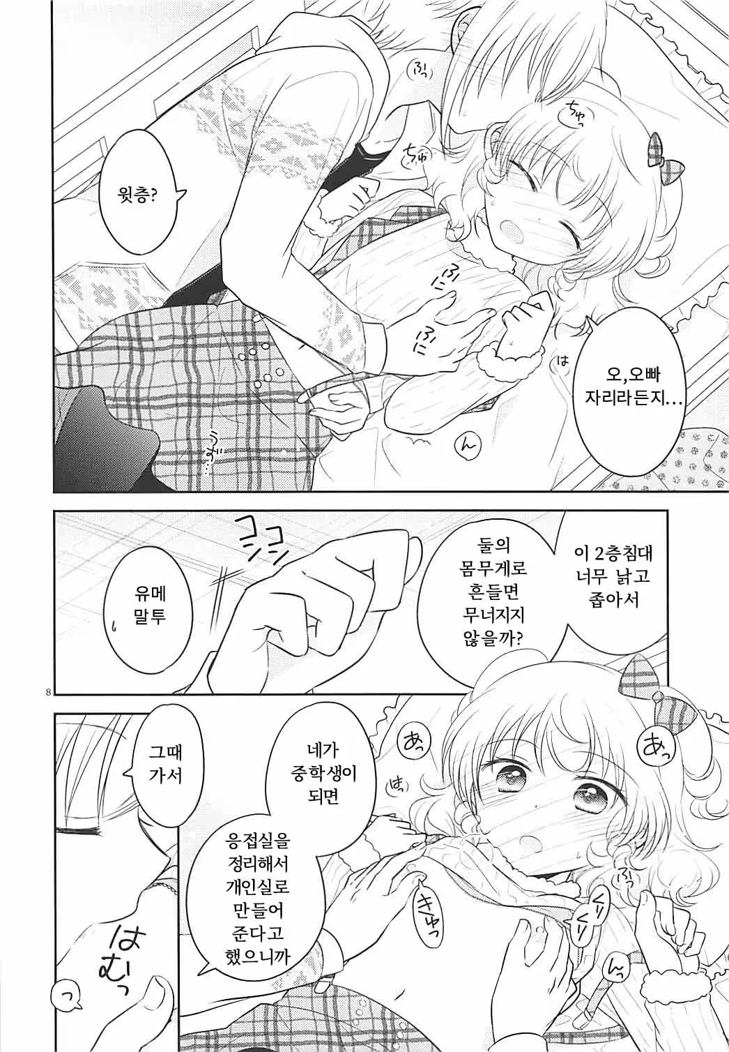 Content 1324353 - 7 페이지