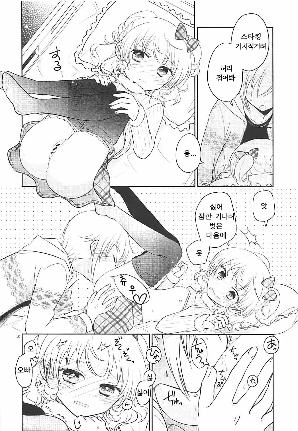 Content 1324353 - 9 페이지