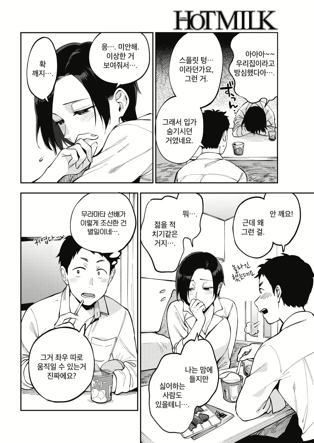 Content 1324558 - 6 페이지