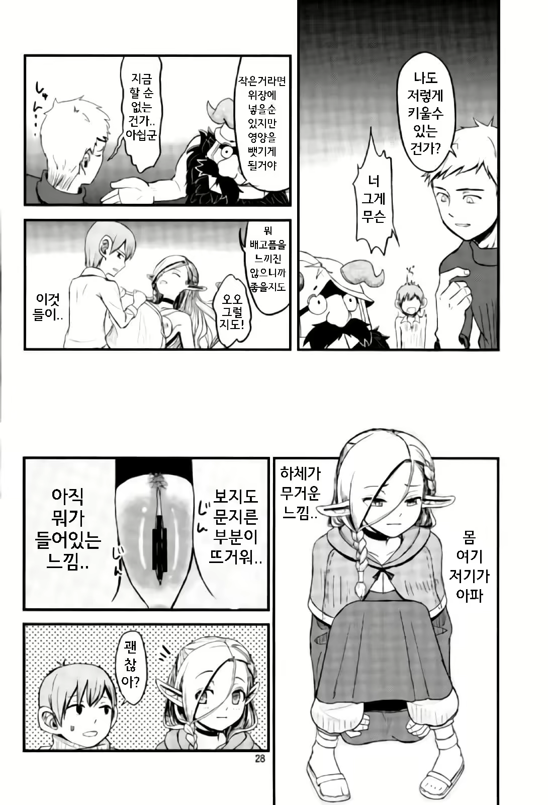 Content 1324634 - 25 페이지