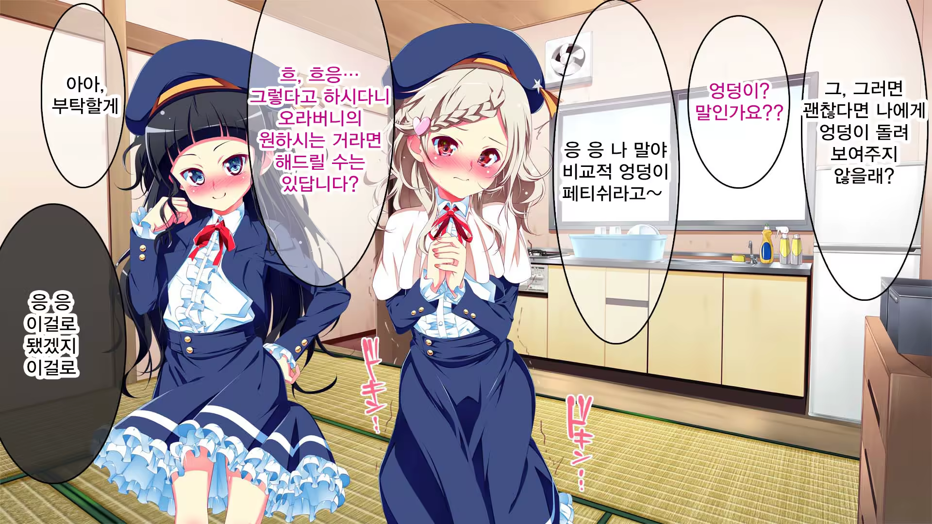 Content 1324639 - 198 페이지