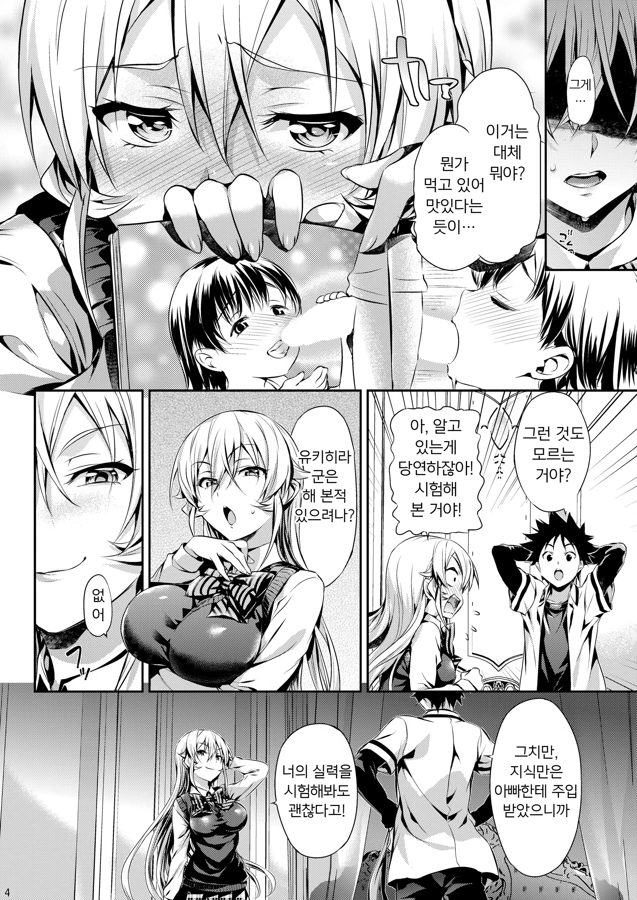 Content 1324834 - 5 페이지