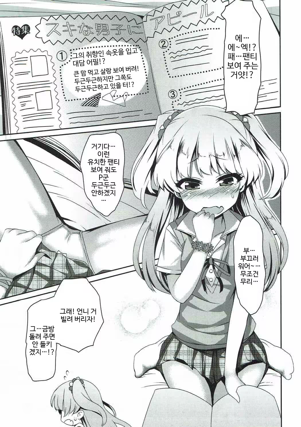 Content 1325154 - 2 페이지