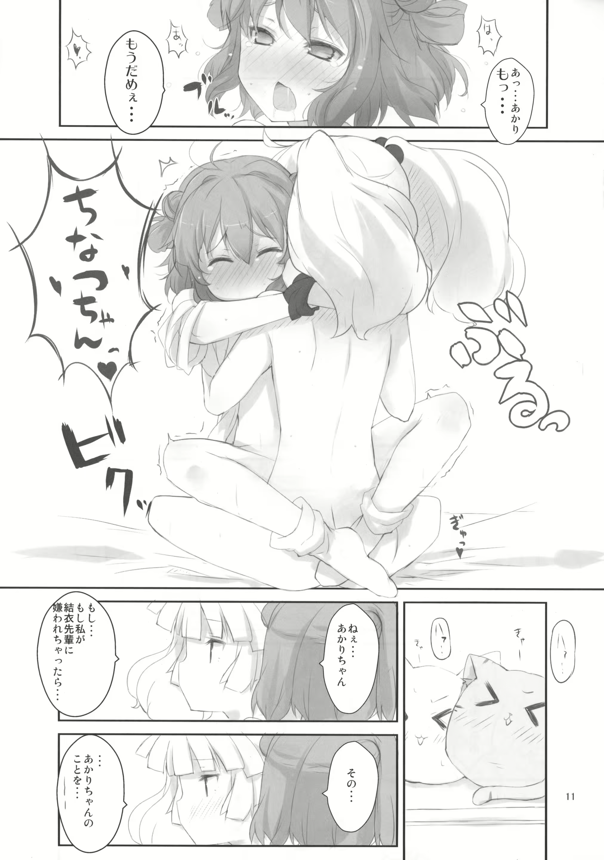 Content 1325311 - 14 페이지