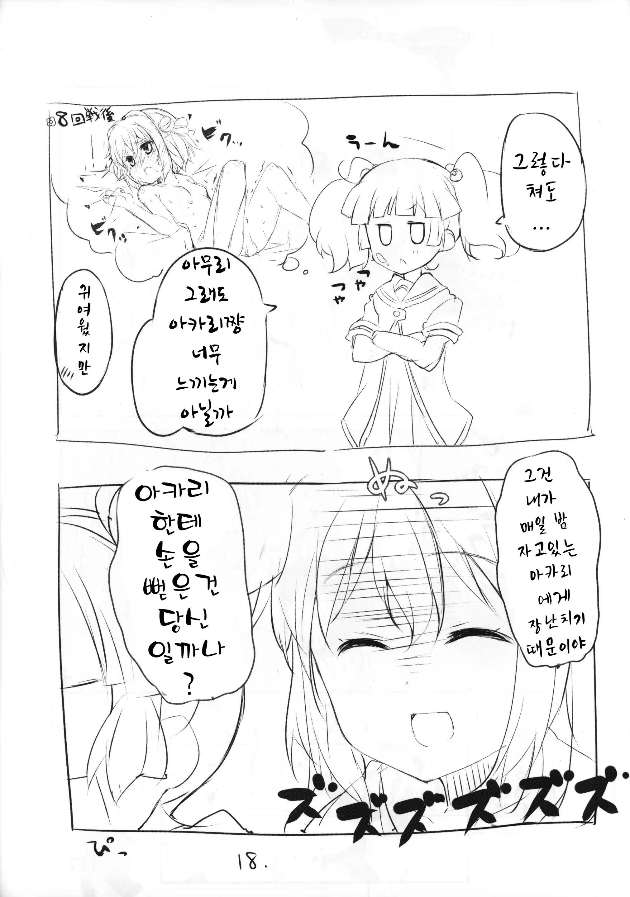 Content 1325311 - 23 페이지