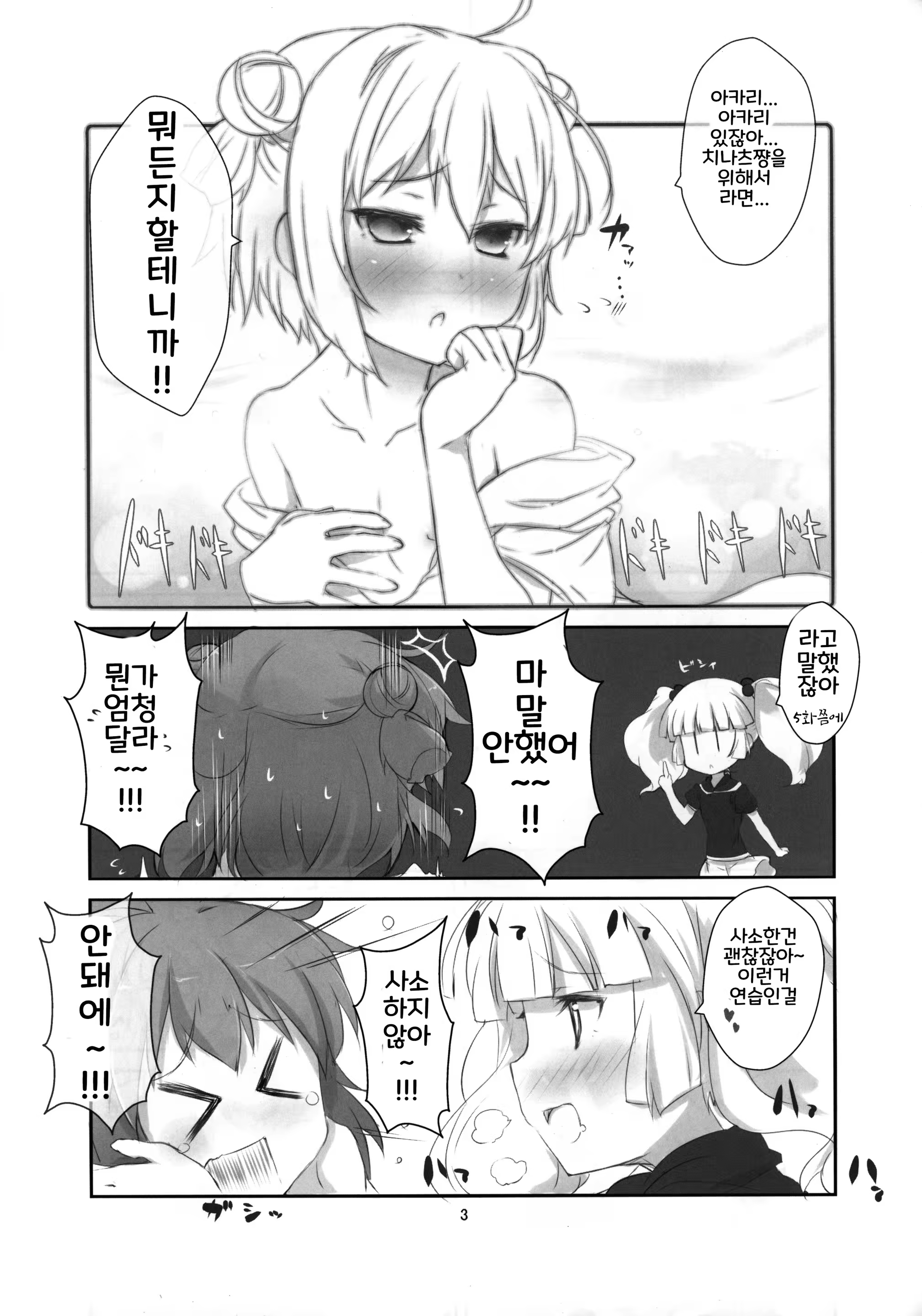 Content 1325311 - 6 페이지