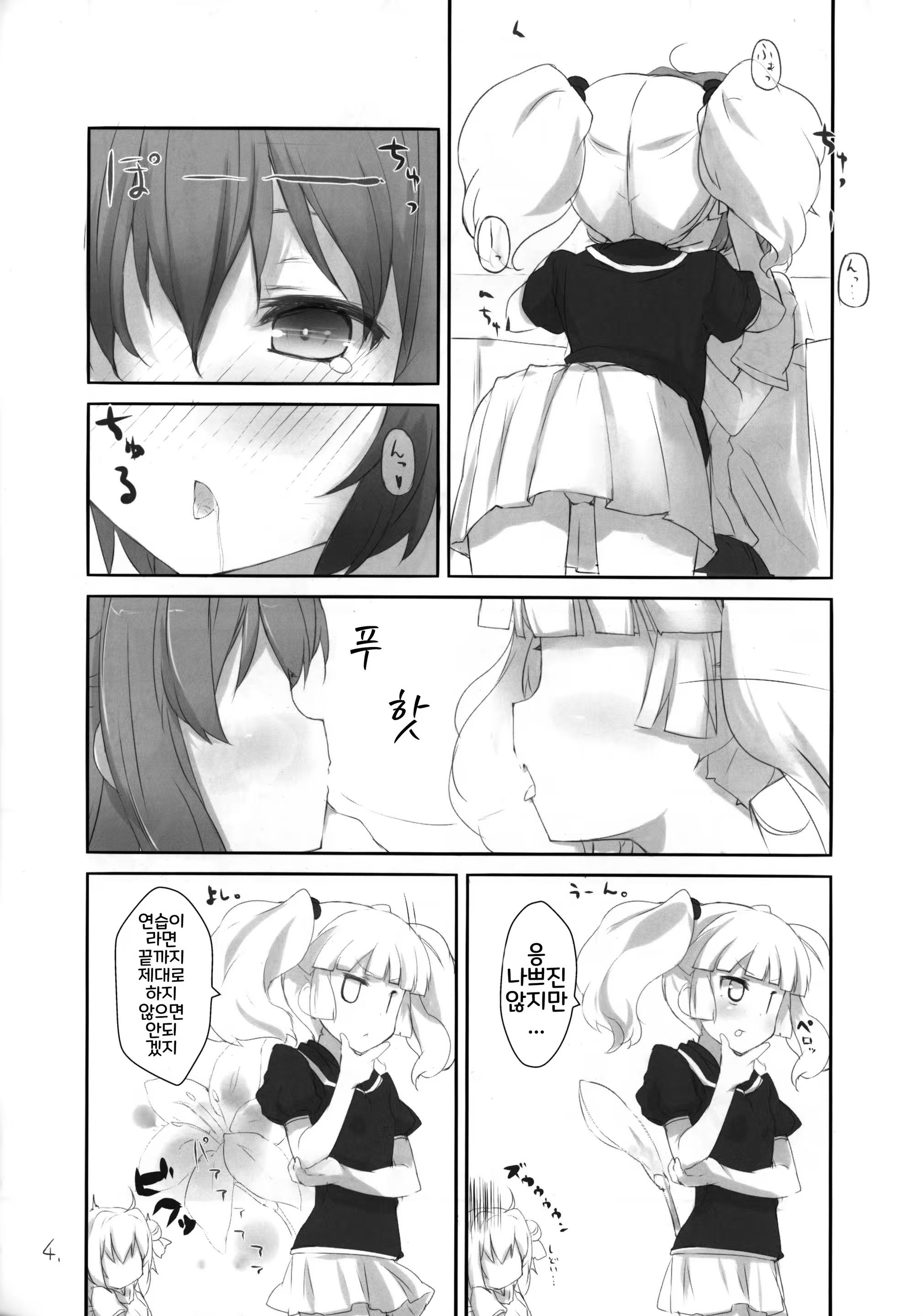 Content 1325311 - 7 페이지
