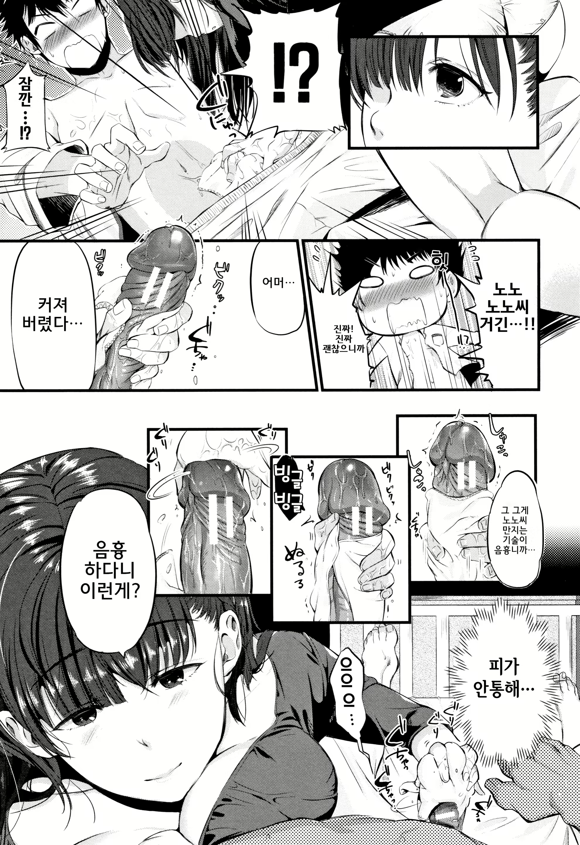 Content 1326224 - 114 페이지