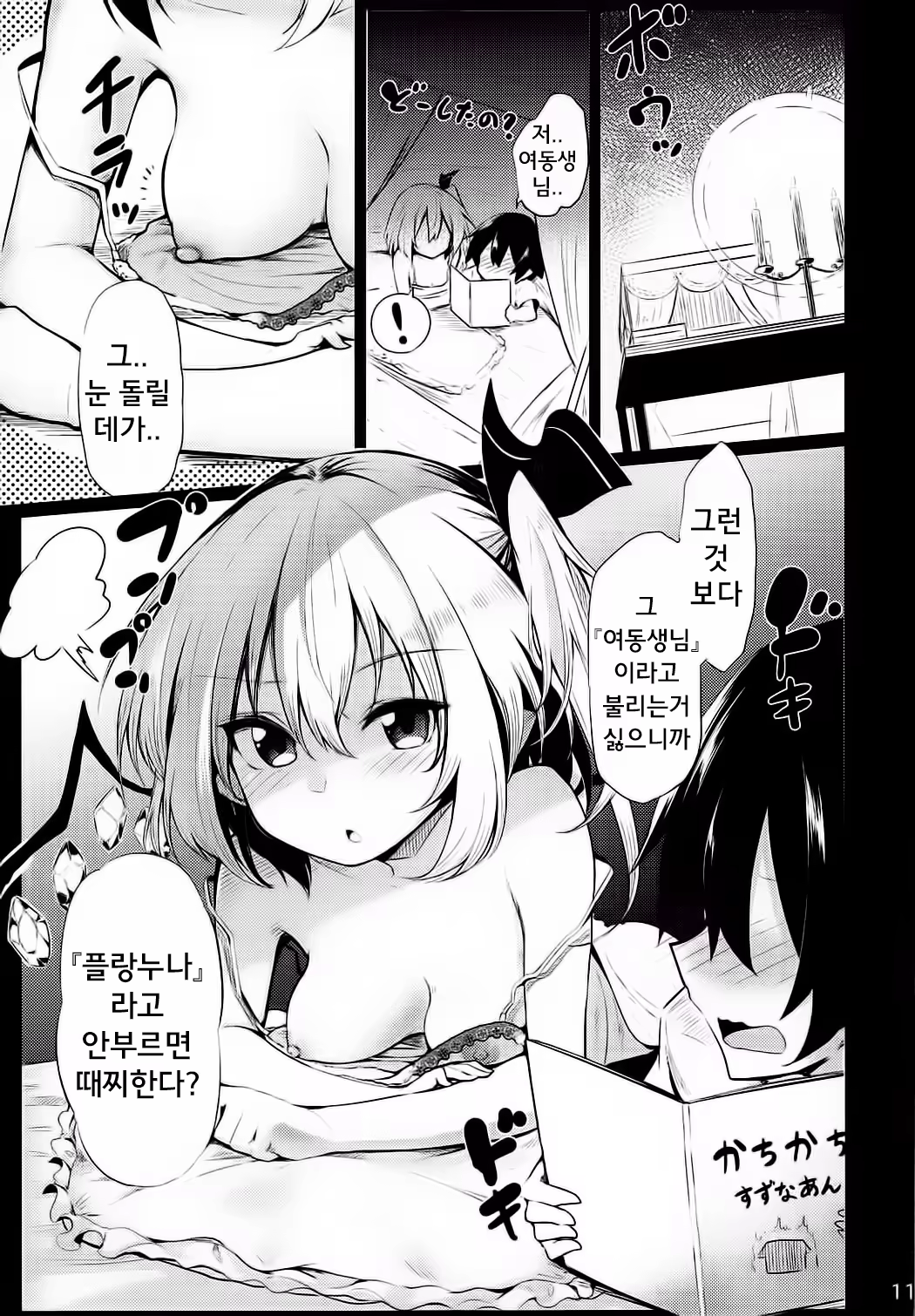 Content 1326336 - 10 페이지