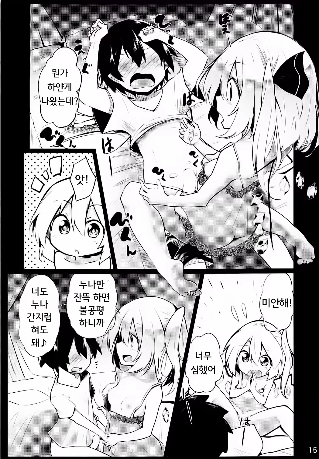 Content 1326336 - 14 페이지