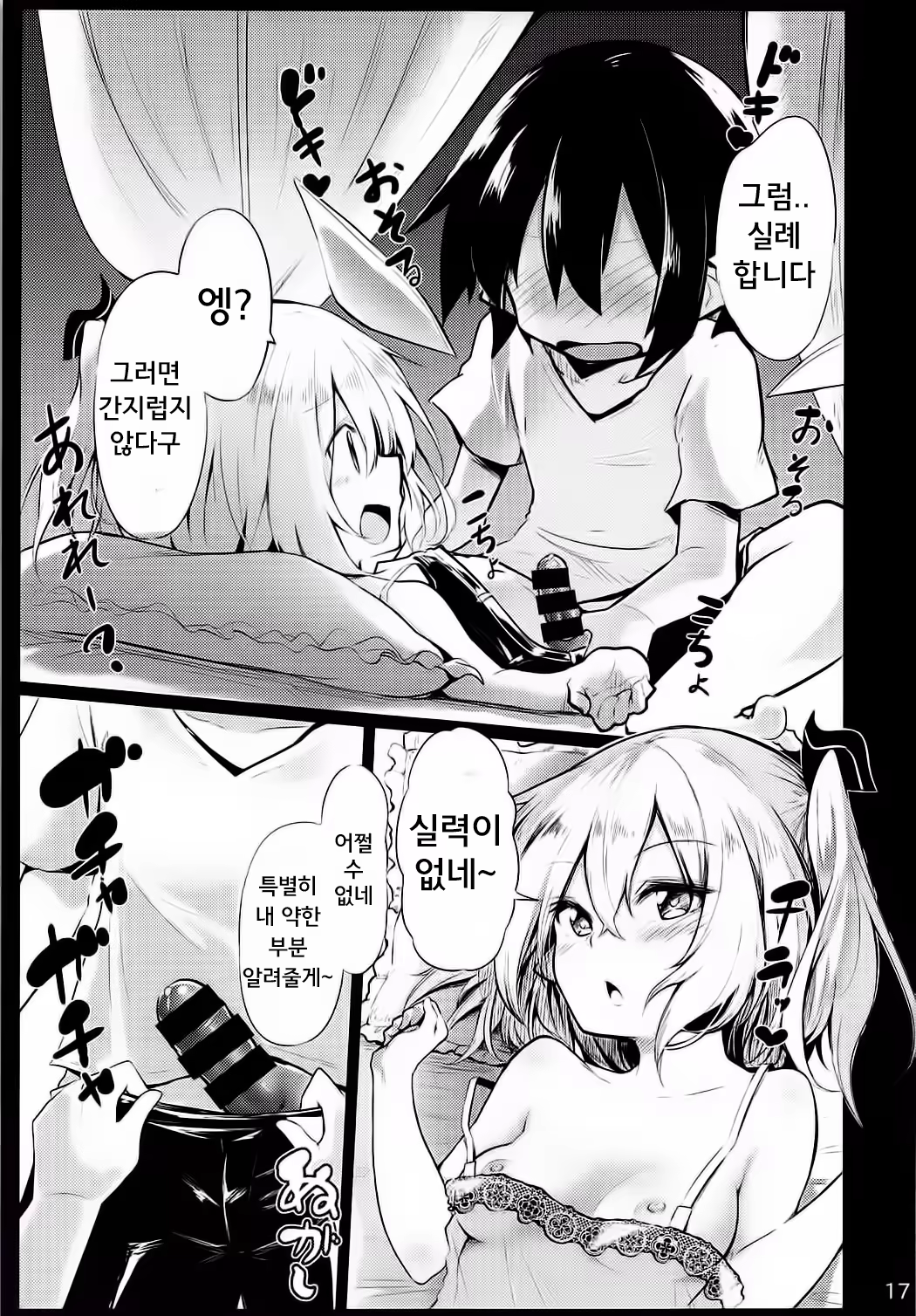 Content 1326336 - 16 페이지