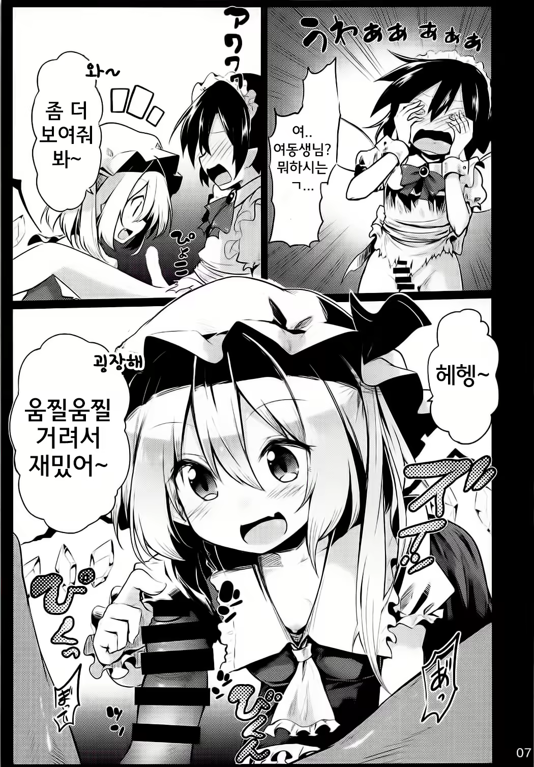 Content 1326336 - 6 페이지