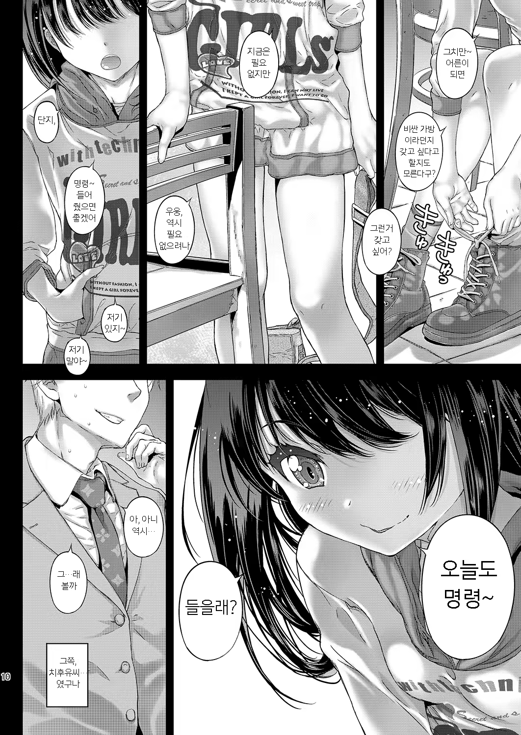 Content 1326709 - 10 페이지