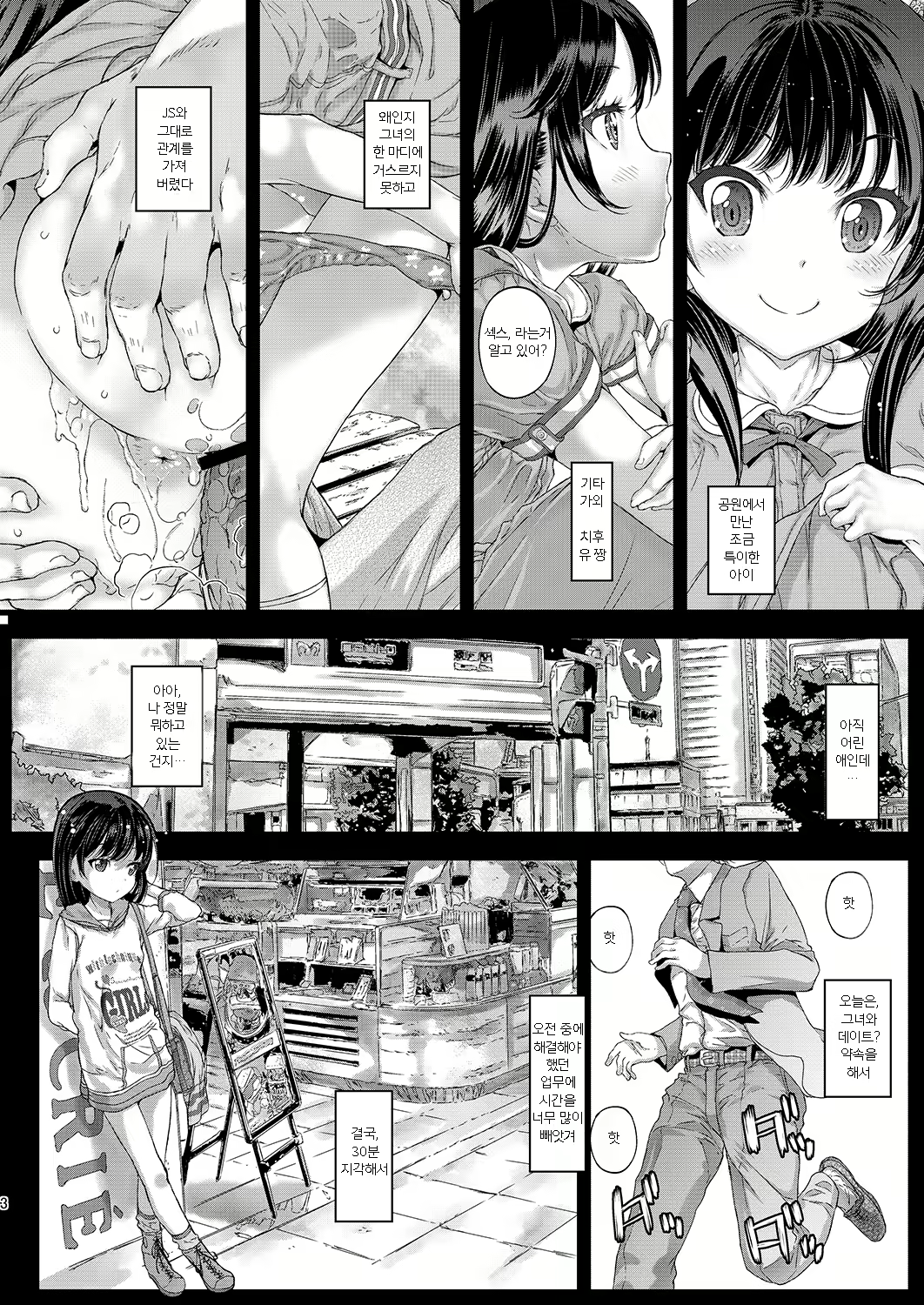 Content 1326709 - 3 페이지
