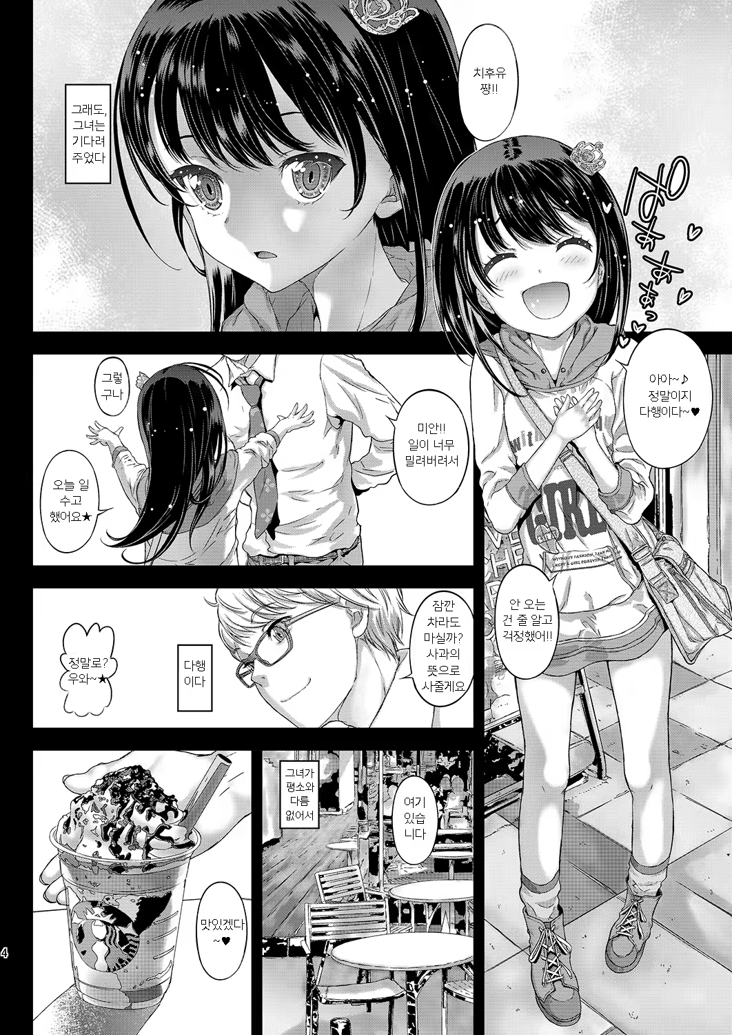 Content 1326709 - 4 페이지