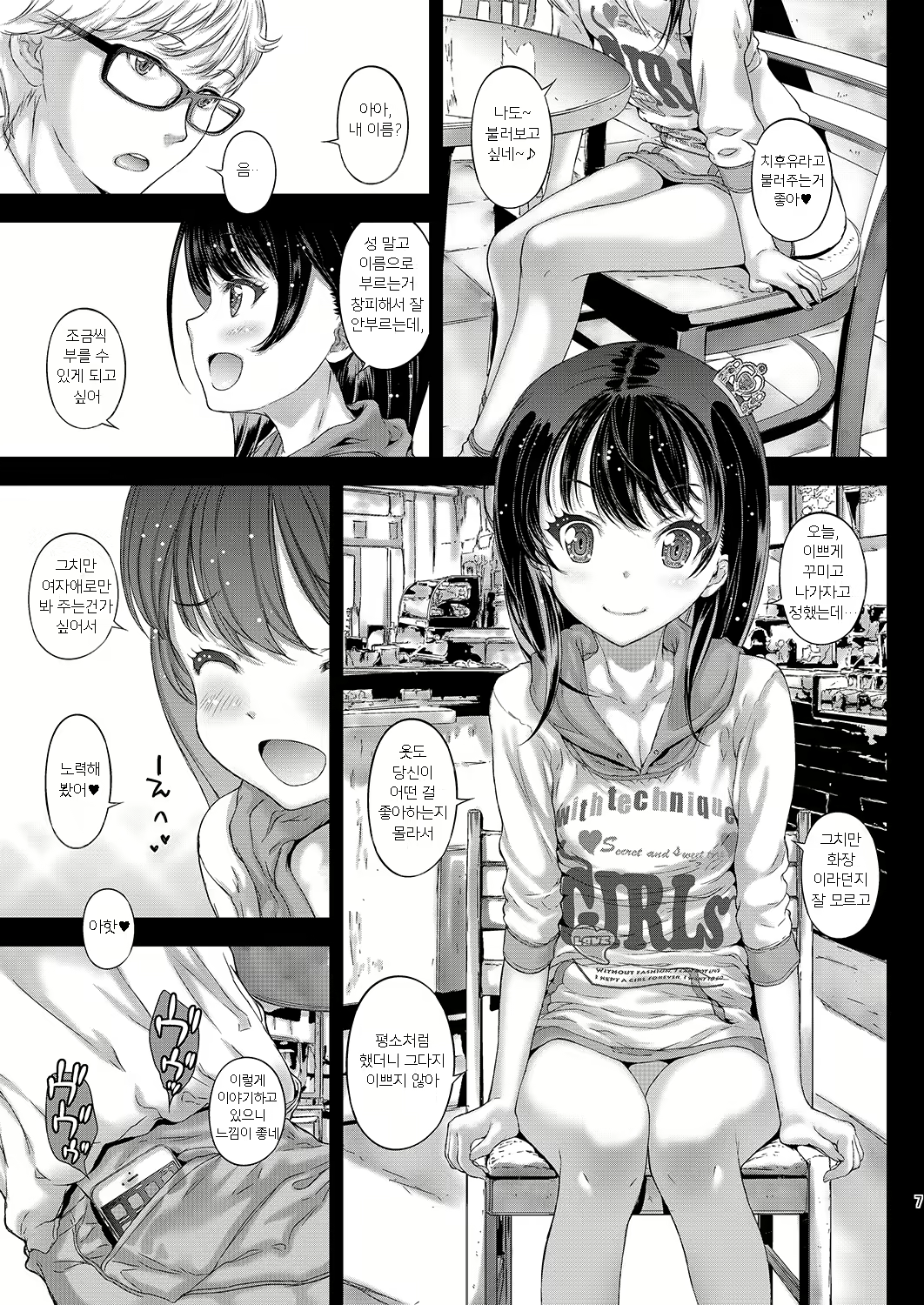 Content 1326709 - 7 페이지