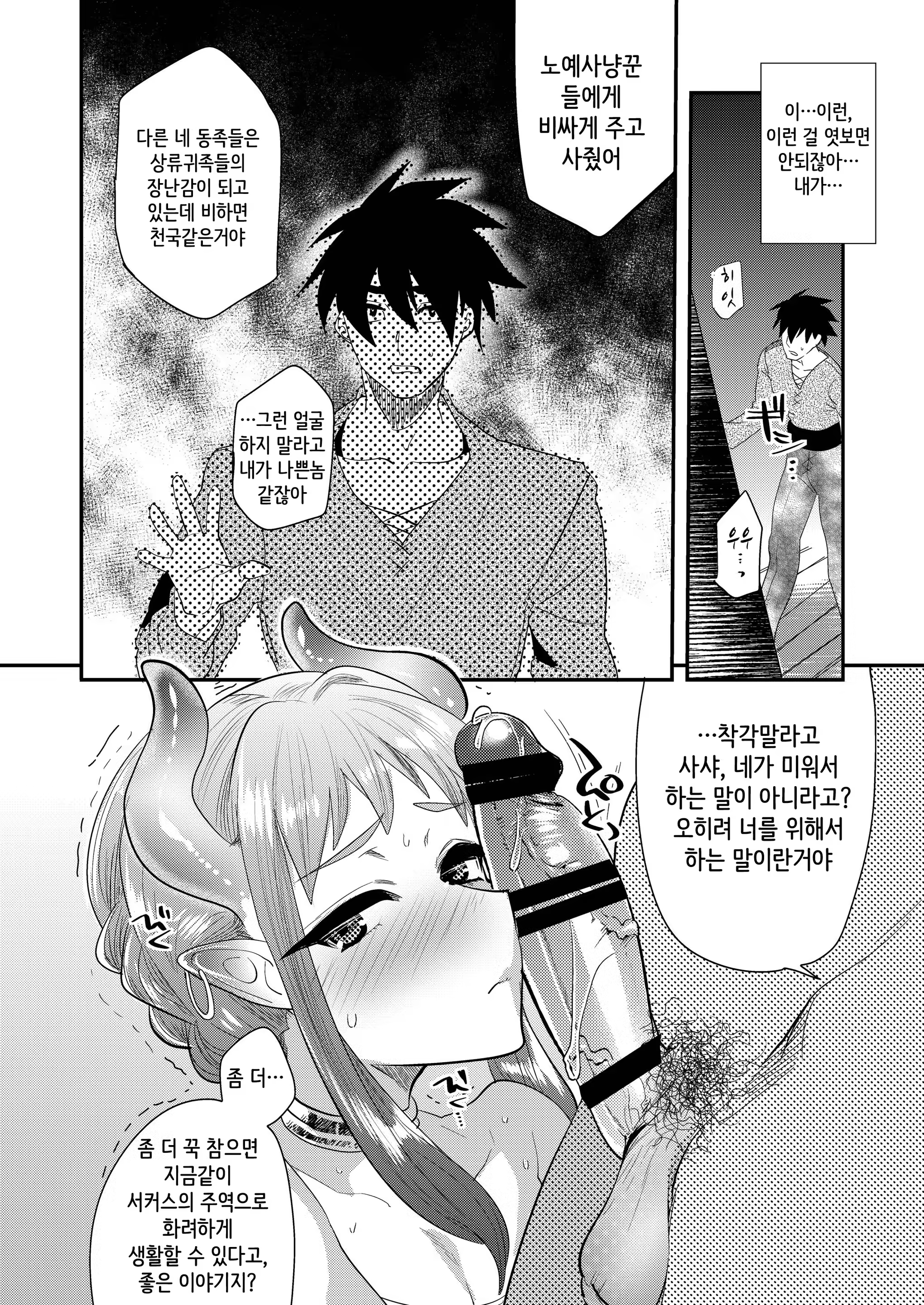 Content 1326742 - 6 페이지