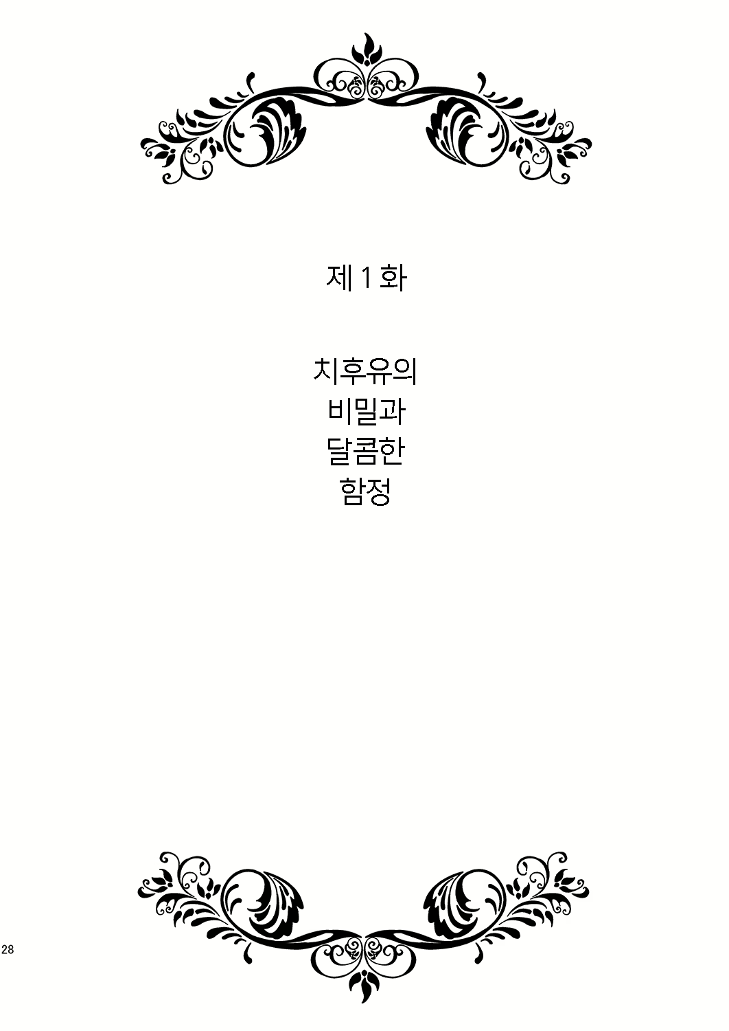 Content 1326745 - 28 페이지